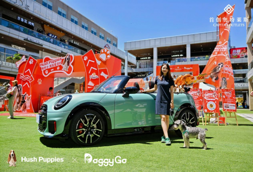 Hush Puppies“宠友星派对”北京首秀落地房山首创奥莱  跨界打造人宠社交新场景