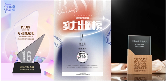 高端精准护肤——探索国货品牌伊的家妍诗美的发展历程