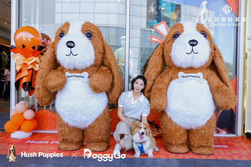 Hush Puppies“宠友星派对”北京首秀落地房山首创奥莱  跨界打造人宠社交新场景