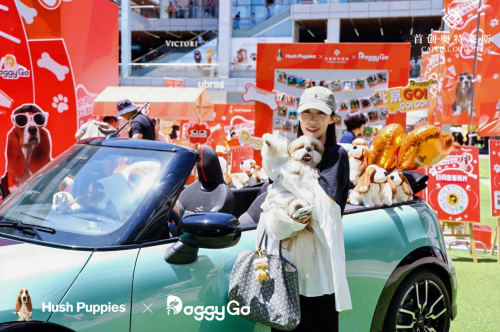 Hush Puppies“宠友星派对”北京首秀落地房山首创奥莱  跨界打造人宠社交新场景