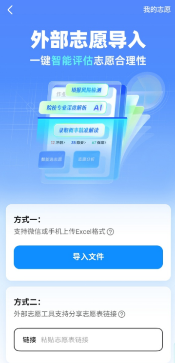 公益助力科学择校 近百位高考志愿专家入驻作业帮免费在线答疑