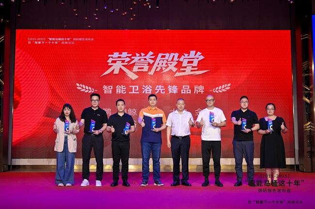 智能卫浴先锋品牌！鹰卫浴闪耀“探索下一个十年”高峰论坛