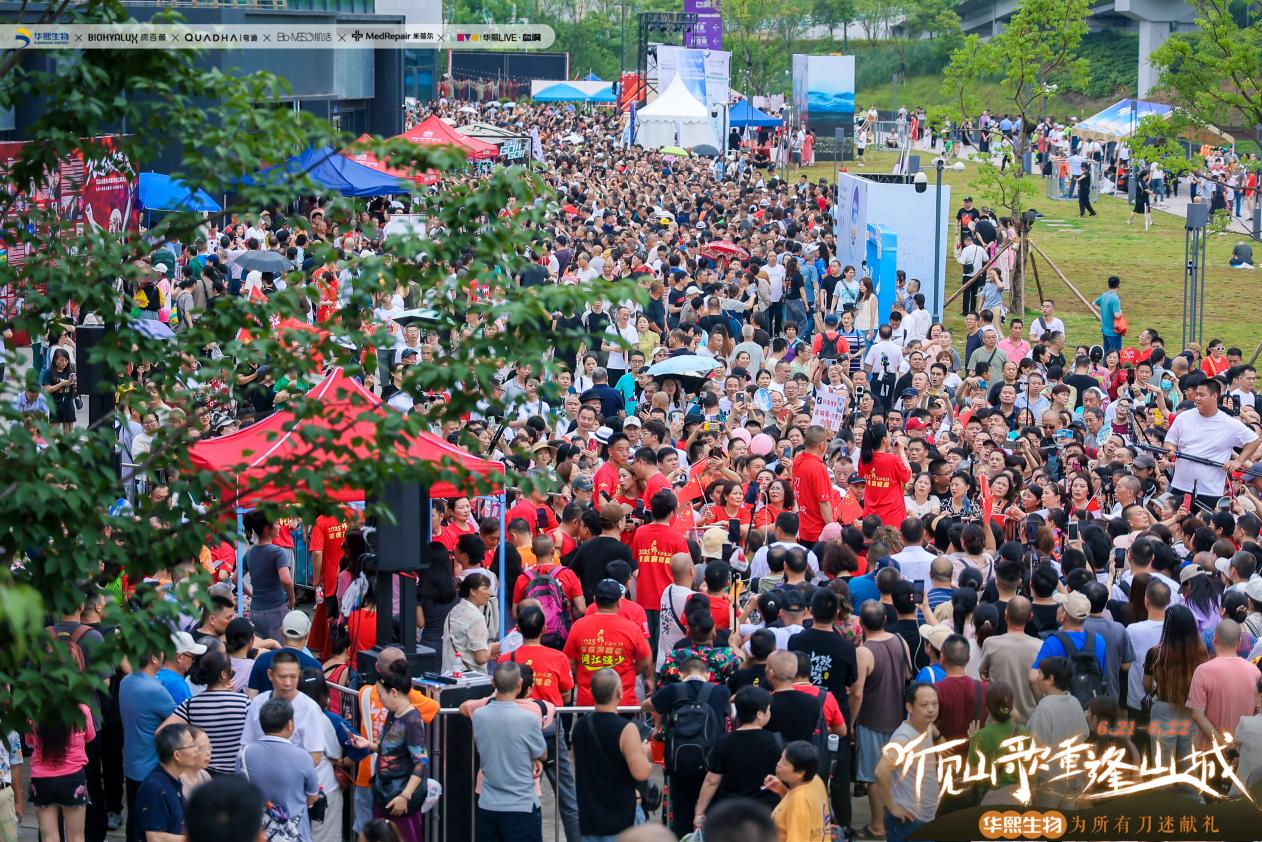 当刀郎遇见华熙LIVE・鱼洞：音乐与华熙多元生态的碰撞，如何点燃城市活力