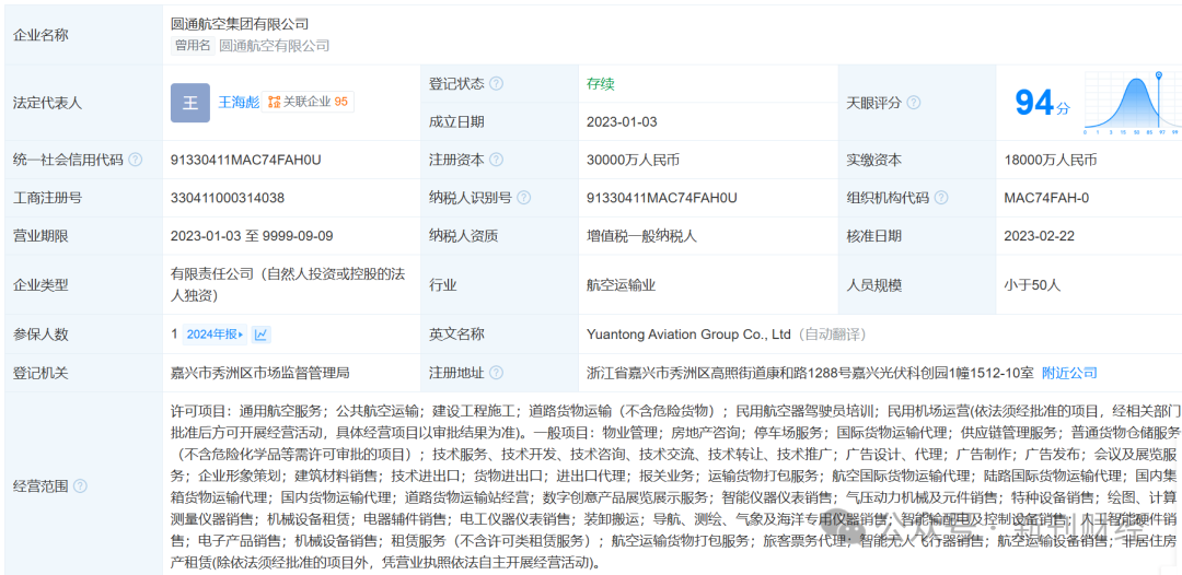 中通注资6亿成立航空公司！市场份额失守下扎进重资产“深水区”