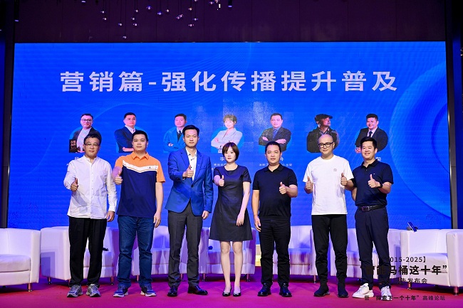 智能卫浴先锋品牌！鹰卫浴闪耀“探索下一个十年”高峰论坛