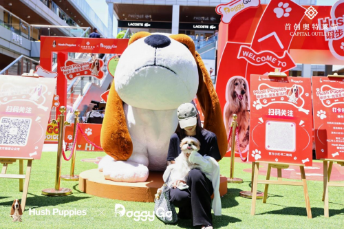 Hush Puppies“宠友星派对”北京首秀落地房山首创奥莱  跨界打造人宠社交新场景