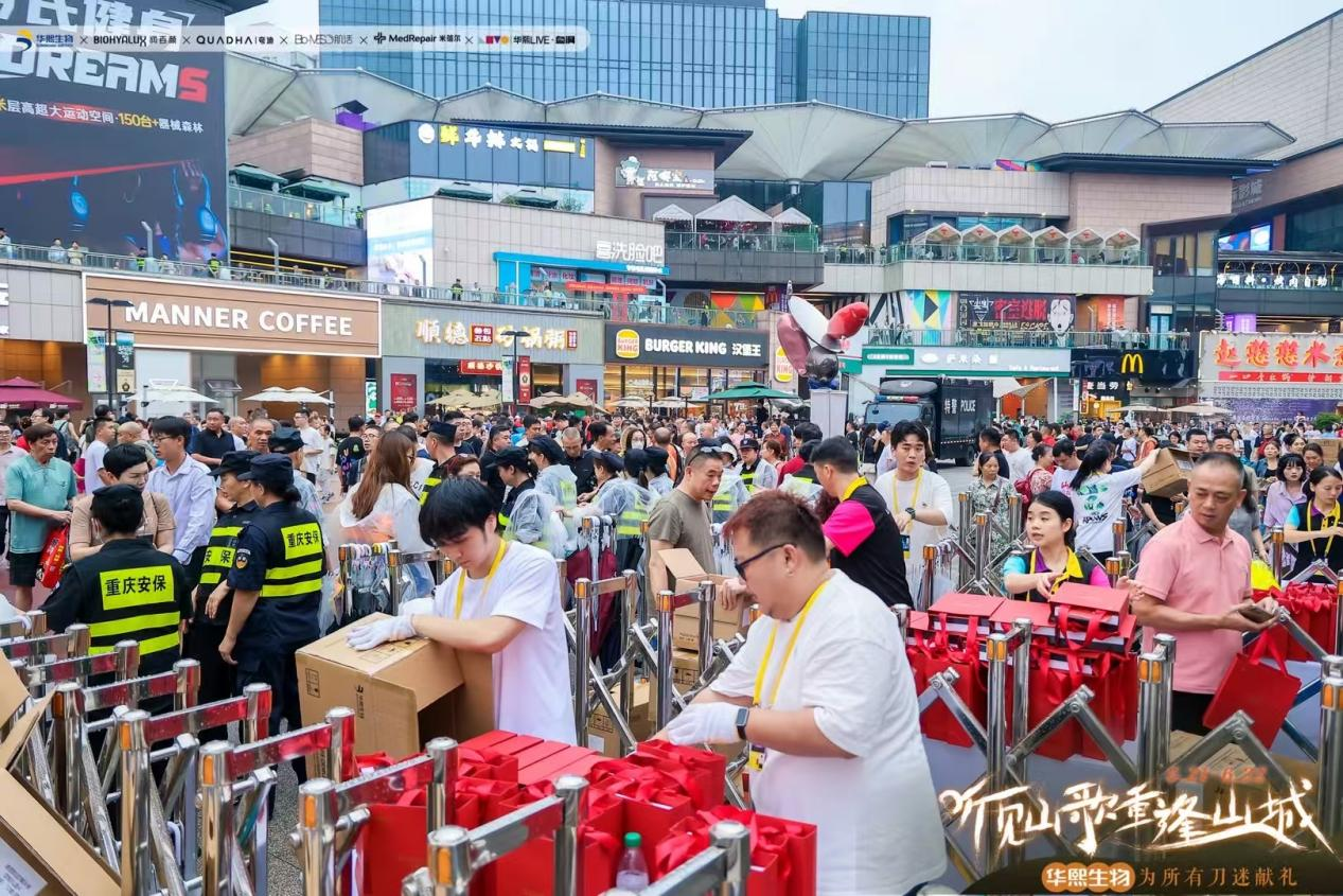 当刀郎遇见华熙LIVE・鱼洞：音乐与华熙多元生态的碰撞，如何点燃城市活力