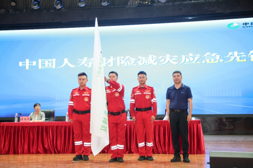 中国人寿财险参加保险业风险减量专业技能培训认证并成立减灾应急先锋队