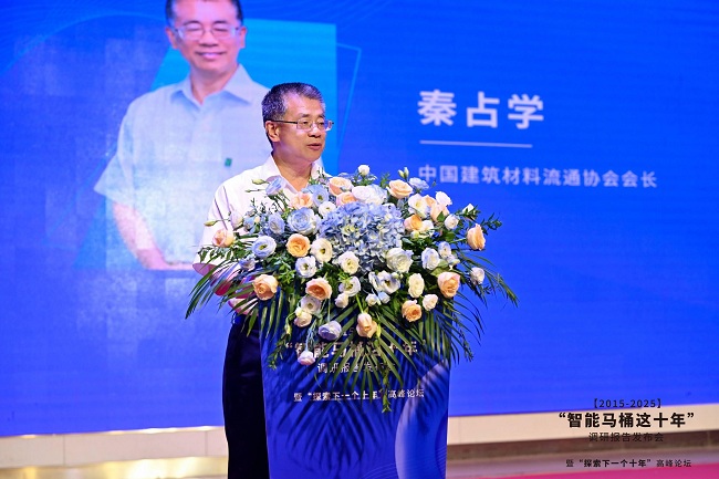 智能卫浴先锋品牌！鹰卫浴闪耀“探索下一个十年”高峰论坛
