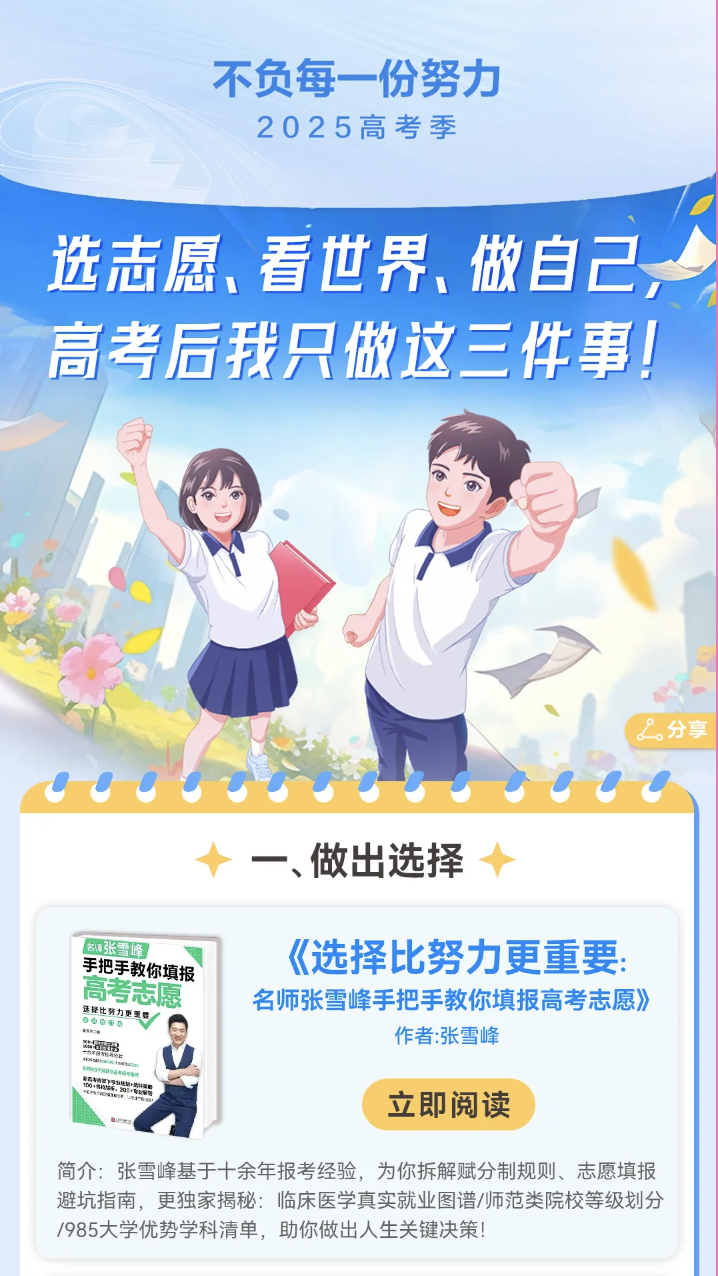 打破志愿填报信息差：华为浏览器推出小艺高考Agent一站式免费问答服务