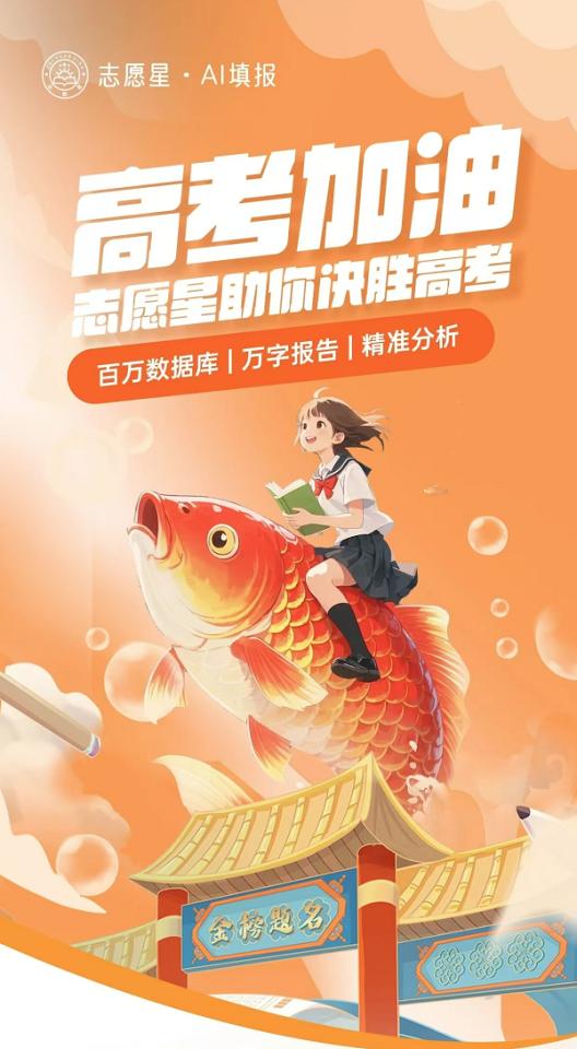 清华学霸出手！AI大模型精准“导航”高考志愿，个性化填报成新宠