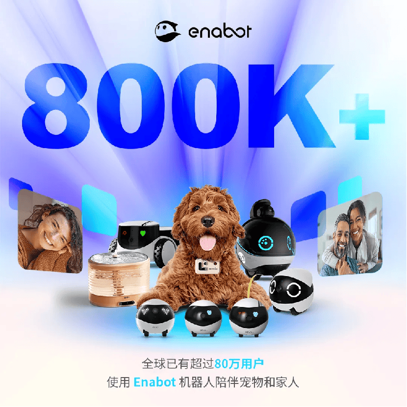 优刻得 x Enabot，全球80万人都在用的家庭机器人