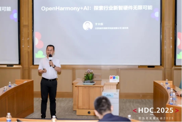 润开鸿亮相HDC2025 以AI驱动基于开源鸿蒙的行业新“智”场景创新