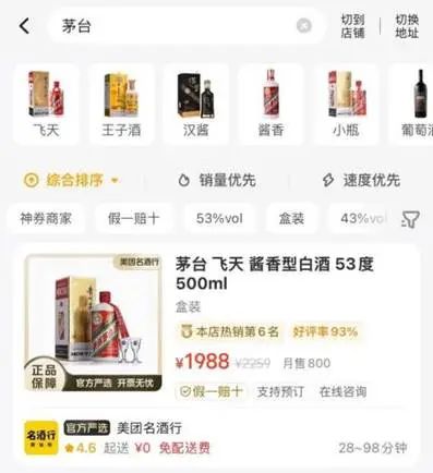 茅台价格跌破2000元后持续下探，济南多家礼品店已暂停回收