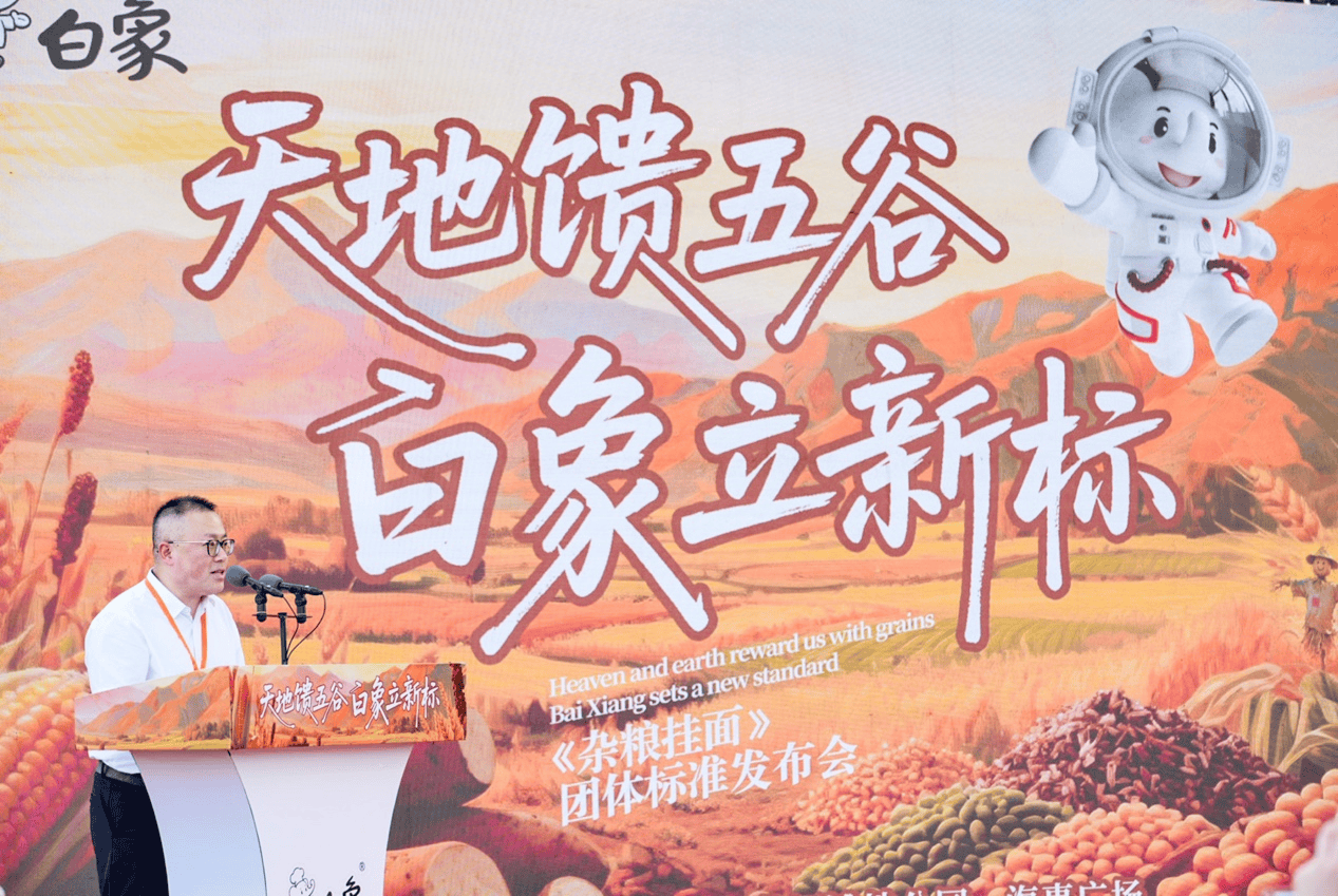 标准主导 让杂粮挂面营养好吃又安全