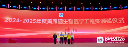 2025中国生物医学工程大会暨创新医疗峰会在苏州召开