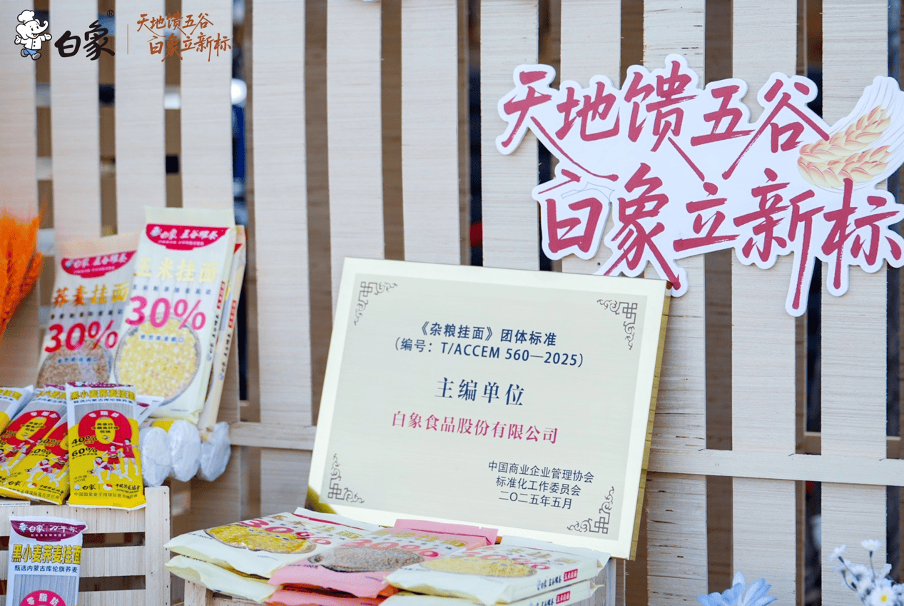 标准主导 让杂粮挂面营养好吃又安全
