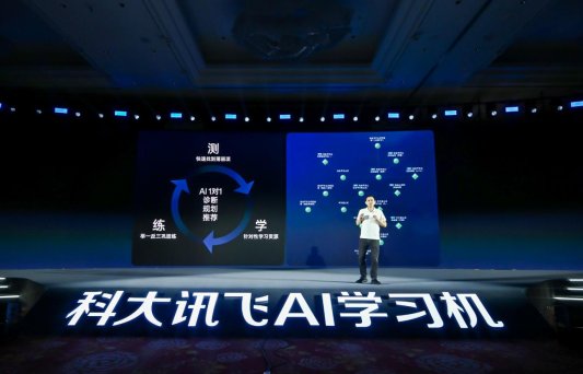 “测-学-练”闭环学习系统