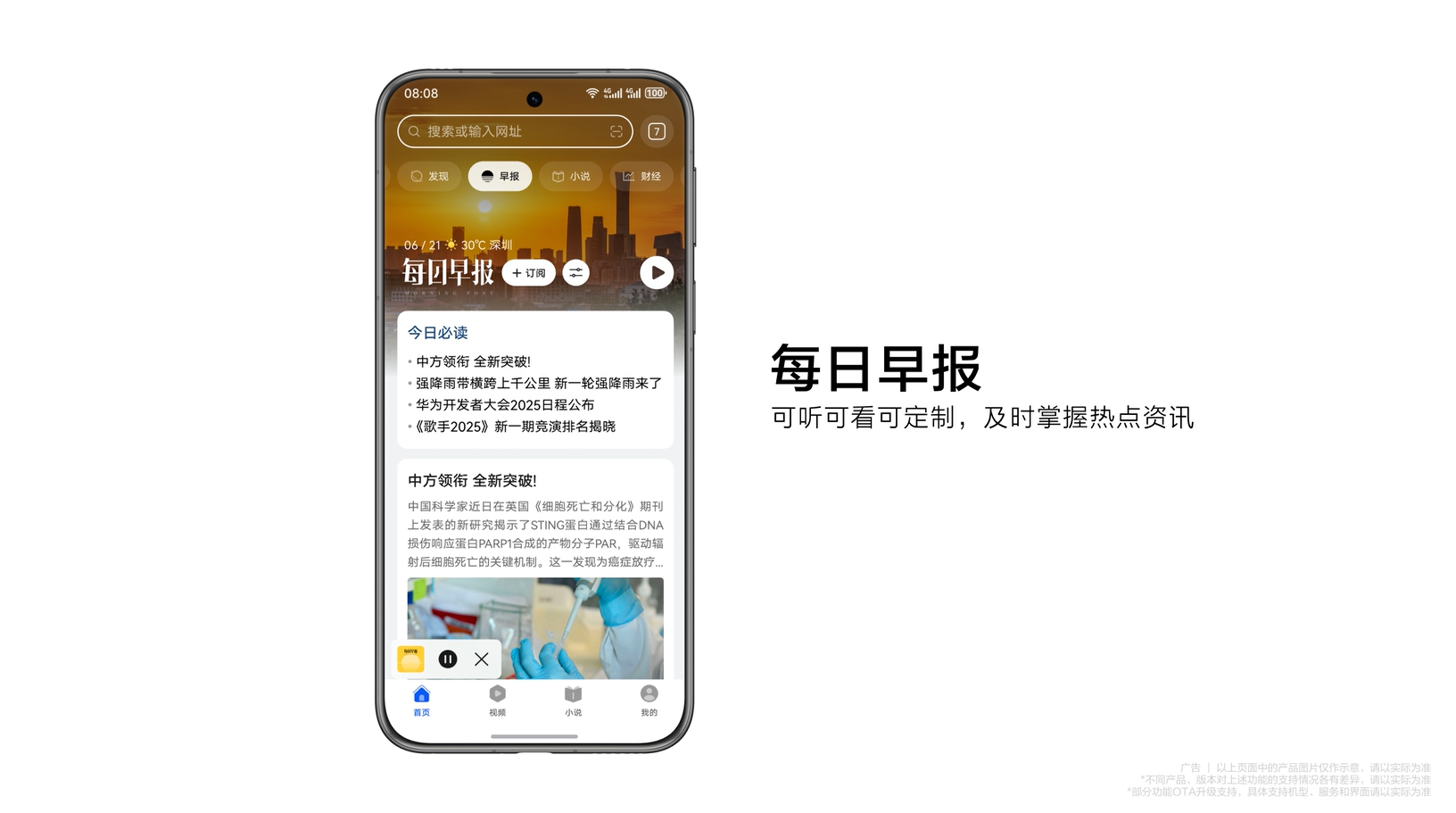 不止于“搜索框”：华为浏览器亮剑HDC 2025，一个可信的AI资讯智能助手已来