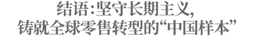 名创优品凭什么能成为顶奢商圈的新宠？