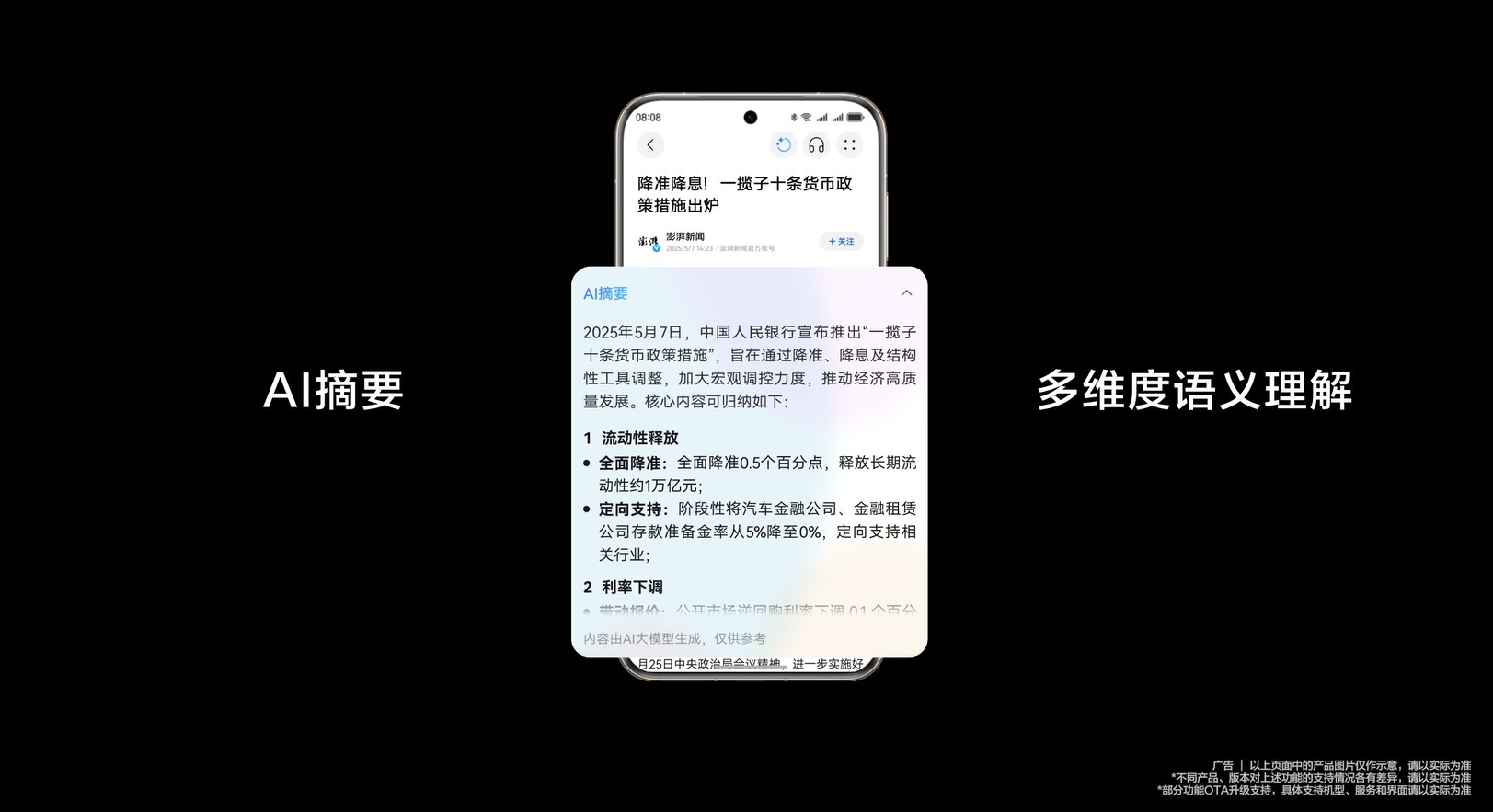 不止于“搜索框”：华为浏览器亮剑HDC 2025，一个可信的AI资讯智能助手已来