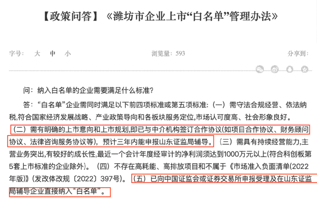 坦博尔落地许昌胖东来，入选上市“白名单”已逾两年