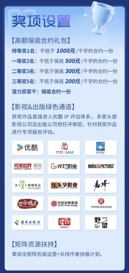 讲述“她与TA的故事”，掌阅科技联合优酷开启征文大赛