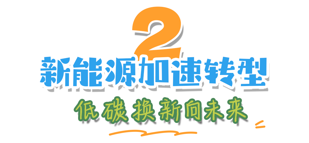全国低碳日丨“碳”路领跑者：潍柴秀出绿色科技答卷