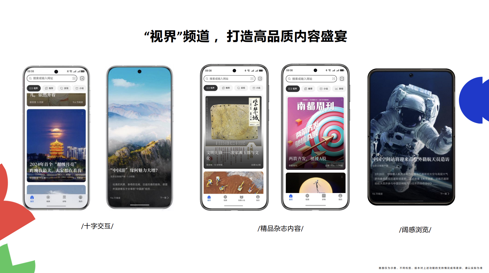 不止于“搜索框”：华为浏览器亮剑HDC 2025，一个可信的AI资讯智能助手已来
