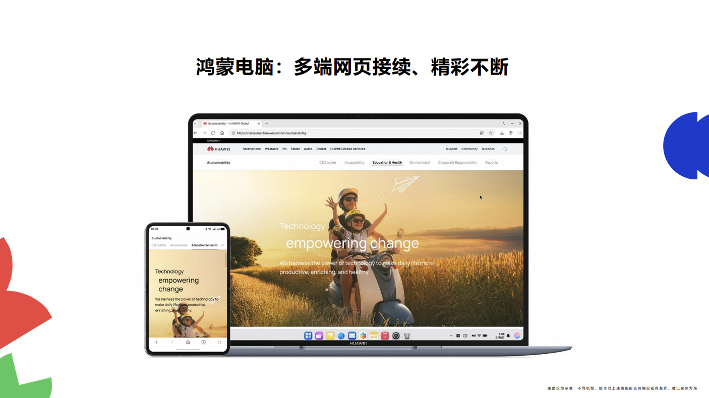 不止于“搜索框”：华为浏览器亮剑HDC 2025，一个可信的AI资讯智能助手已来