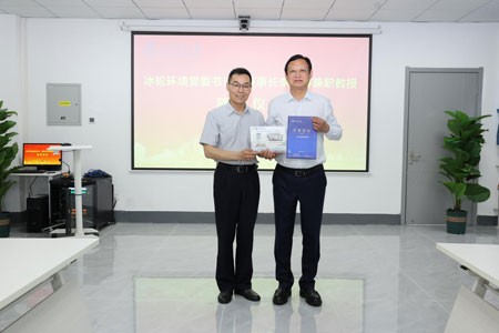 冰轮环境党委书记、董事长李增群受聘天津商业大学兼职教授