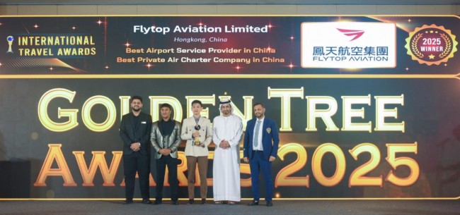 聚焦全球高端出行服务,凤天航空集团荣获 “最佳机场服务提供商” 国际大奖