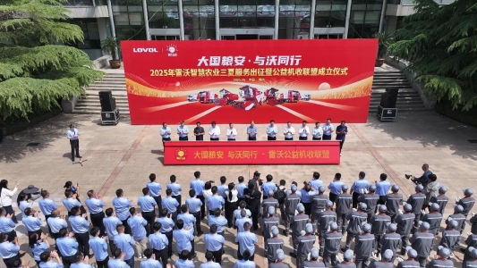 10.雷沃公益机收联盟成立