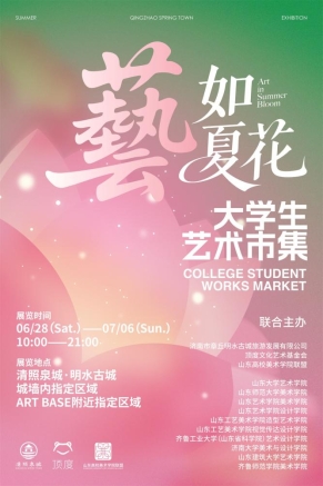 C:/Users/dell/Desktop/看图王批量图片转换结果/市集60_90海报.jpg市集60_90海报