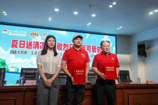 王老吉药业携手昌盛大药房开展  “关爱烈日下最可爱的人”主题活动