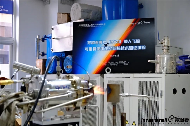 穿越者完成数千万元天使+轮融资,中国首艘商业载人飞船加速驶向太空