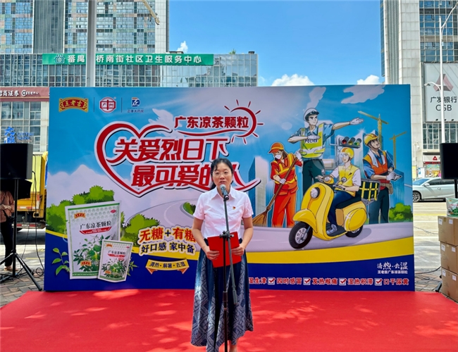 清凉关怀送一线 致敬城市环卫人