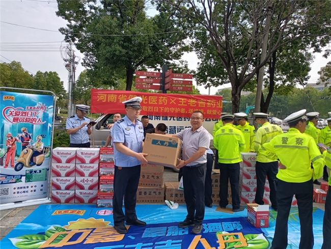 王老吉药业携手河南省健光医药共筑夏日清凉防线，致敬城市守护者