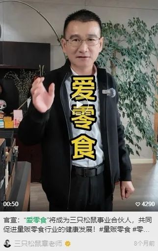 从“热恋”到对簿公堂，爱零食控诉三只松鼠“压估值、乱干预”