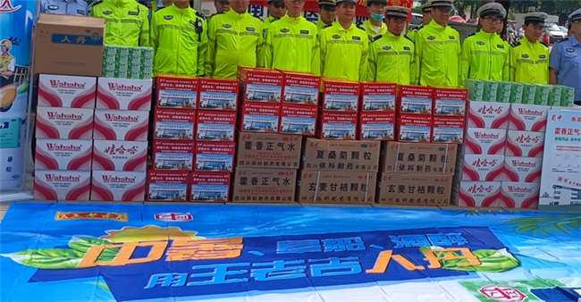 王老吉药业携手河南省健光医药共筑夏日清凉防线，致敬城市守护者