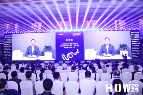 开源链接世界，共育数智创新——IvorySQL 2025生态大会暨PostgreSQL高峰论坛开幕