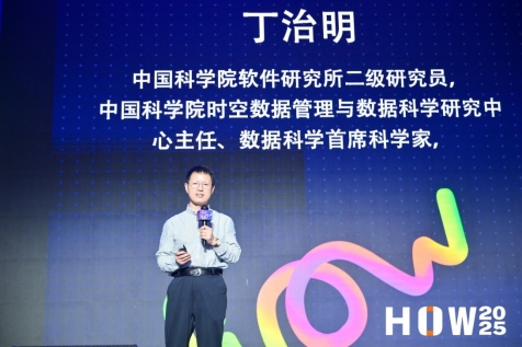开源链接世界，共育数智创新——IvorySQL 2025生态大会暨PostgreSQL高峰论坛开幕