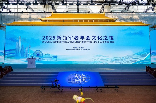 为全球发展贡献中国智慧 泸州老窖闪耀2025天津夏季达沃斯论坛