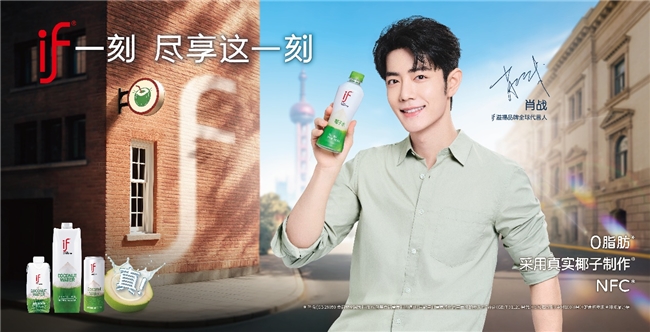 中国顶流明星肖战续任品牌全球代言人,IFBH开启品牌国际化新篇章