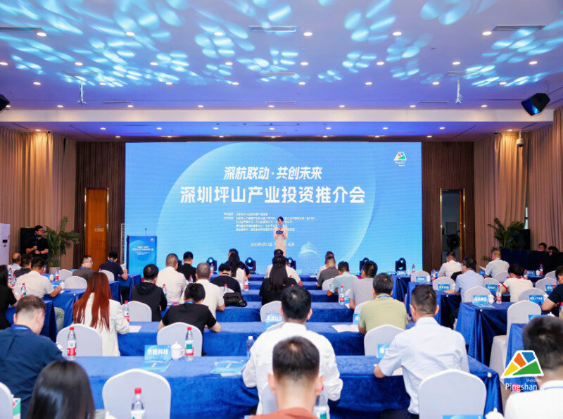 共谋AI产业未来!深圳坪山赴杭举办产业推介会