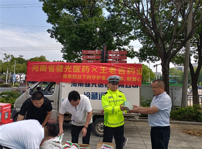 王老吉药业携手河南省健光医药共筑夏日清凉防线，致敬城市守护者
