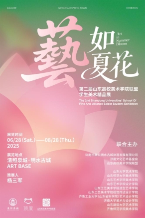 C:/Users/dell/Desktop/看图王批量图片转换结果/展览 60_90海报.jpg展览 60_90海报