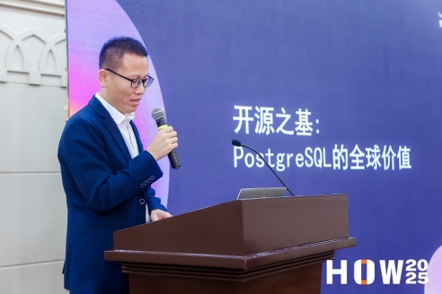 开源链接世界，共育数智创新——IvorySQL 2025生态大会暨PostgreSQL高峰论坛开幕