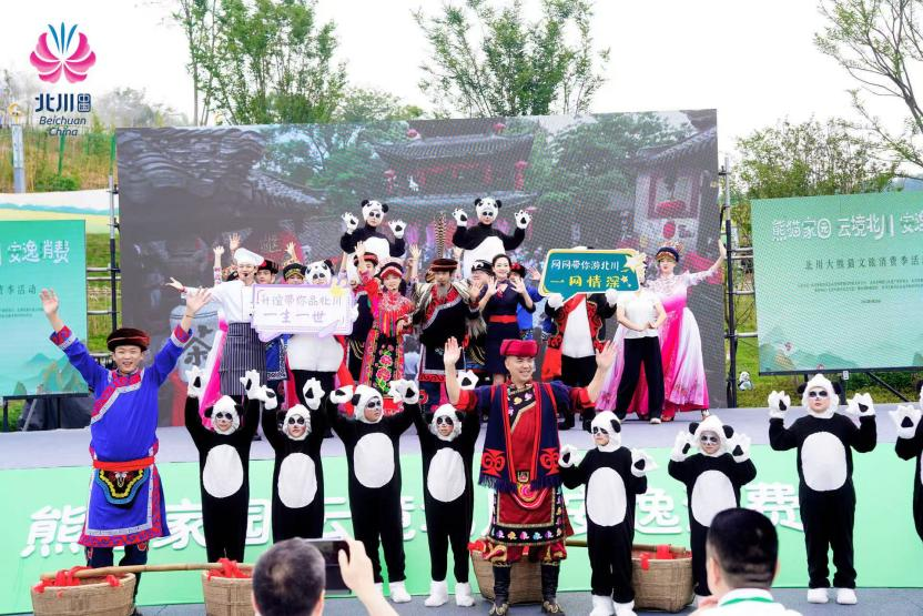 文旅消费掀热潮，北川大熊猫文旅消费季正式开幕