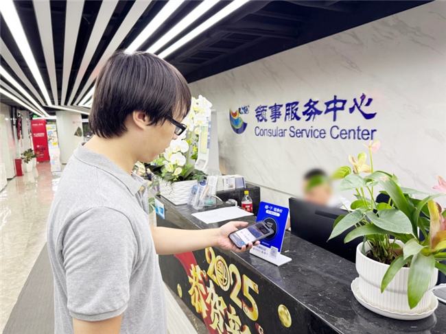 外交领事服务中心上线“支付宝碰一下”新服务,政务办事儿更高效